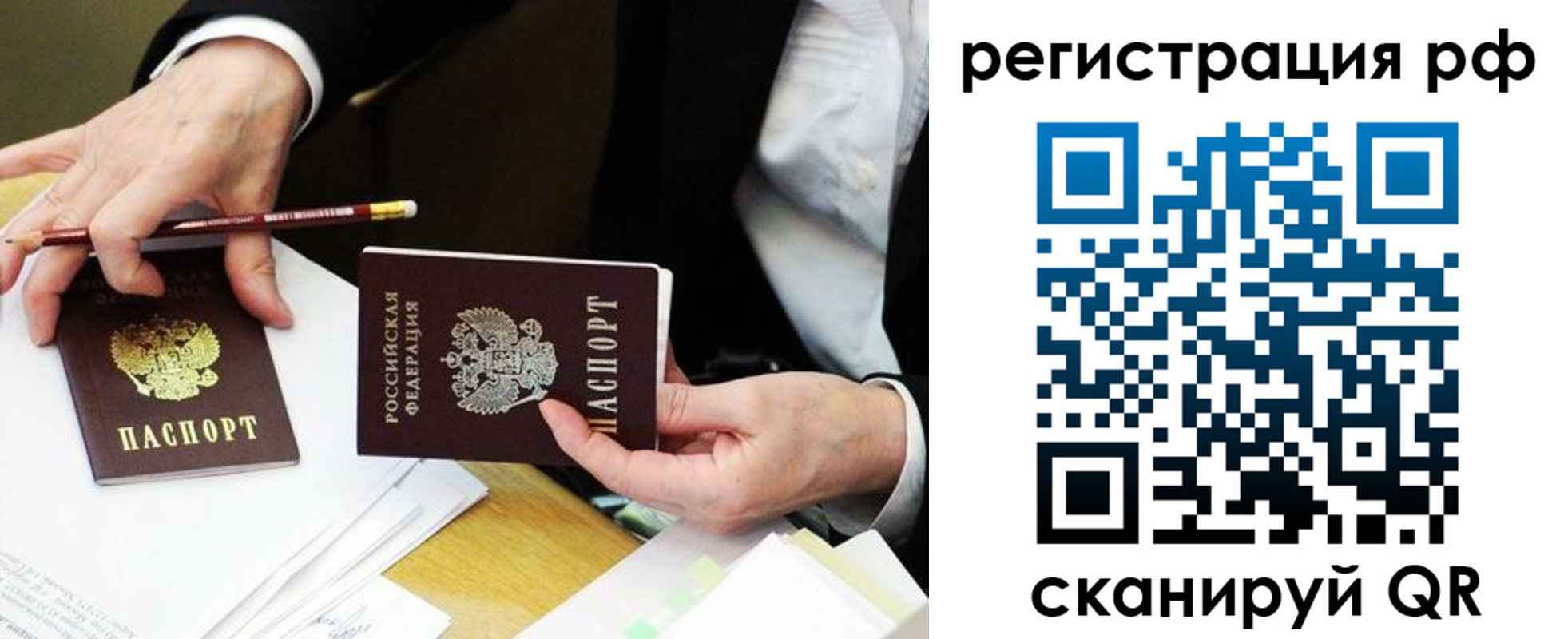 временная регистрация для школы в Сольцах