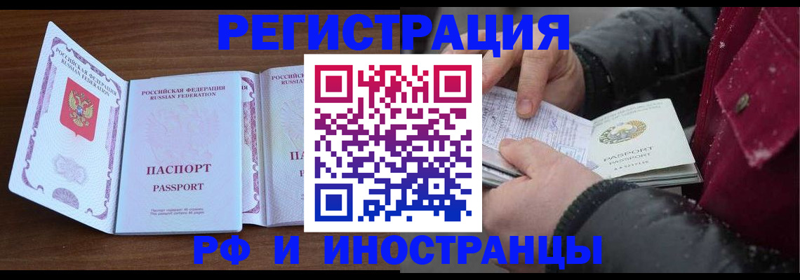 временная регистрация недорого в Сольцах