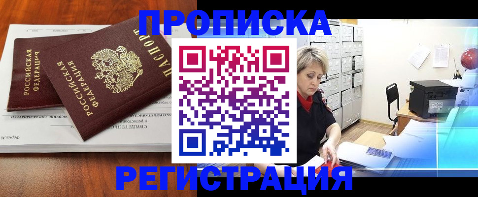 прописка в квартире в Сольцах