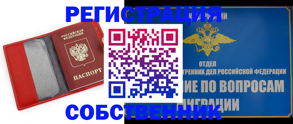 купить прописку в Сольцах