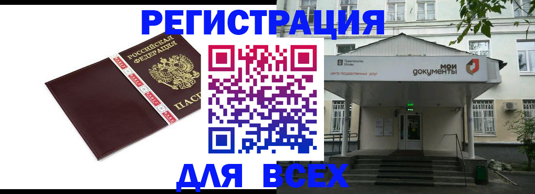 прописка паспорт в Сольцах