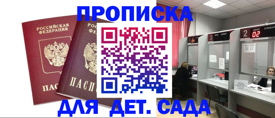 временная регистрация купить в Сольцах