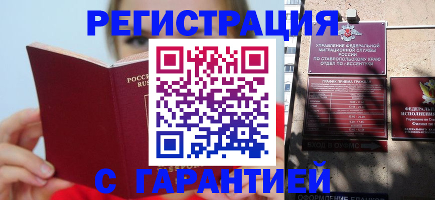 купить прописку в Сольцах